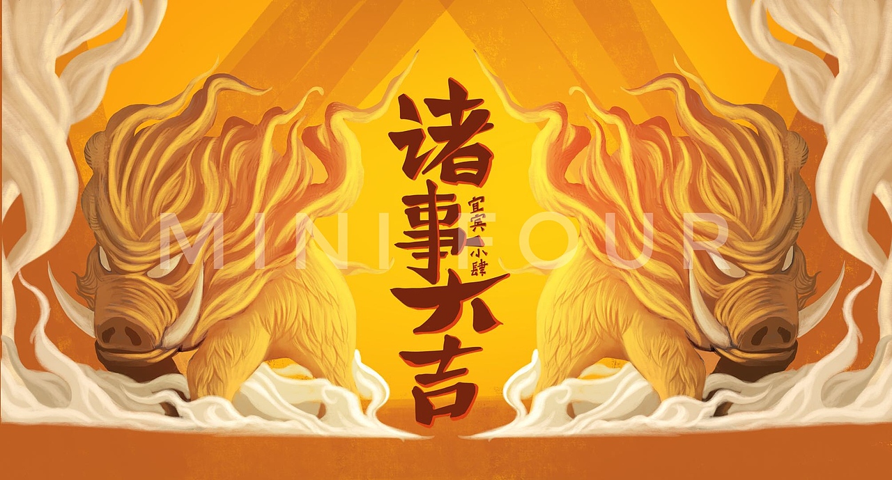 祝大家诸事大吉（图ZMTQwODQ1OTI4） - 艺术插画 - 站酷设计师fssw原创素材 - 站酷ZCOOL