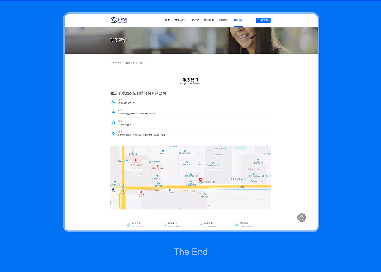禾水源官网（图ZMjA0MjYzMjA4） - 企业官网 - 站酷设计师壹張原创素材 - 站酷ZCOOL