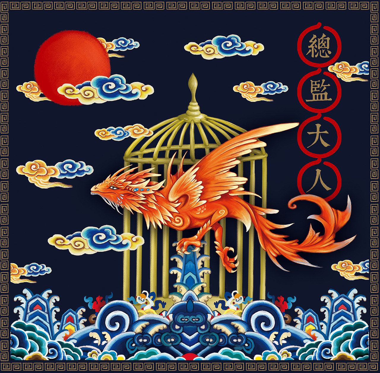 国潮官服插画（图ZMjEzNDA3MTEy） - 创作习作 - 站酷设计师luyumin801原创素材 - 站酷ZCOOL