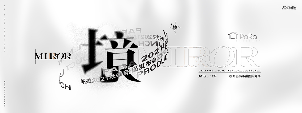 活动海报主视觉集锦活动主KV（图ZMjc4NzQ2OTEy） - 海报 - 站酷设计师Paysen爱研究原创素材 - 站酷ZCOOL