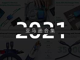 电商