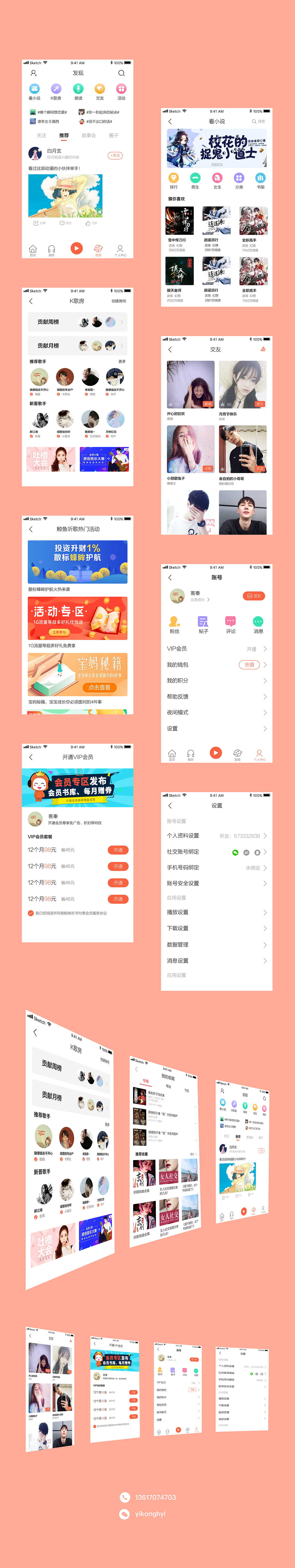 悦熊听书APP