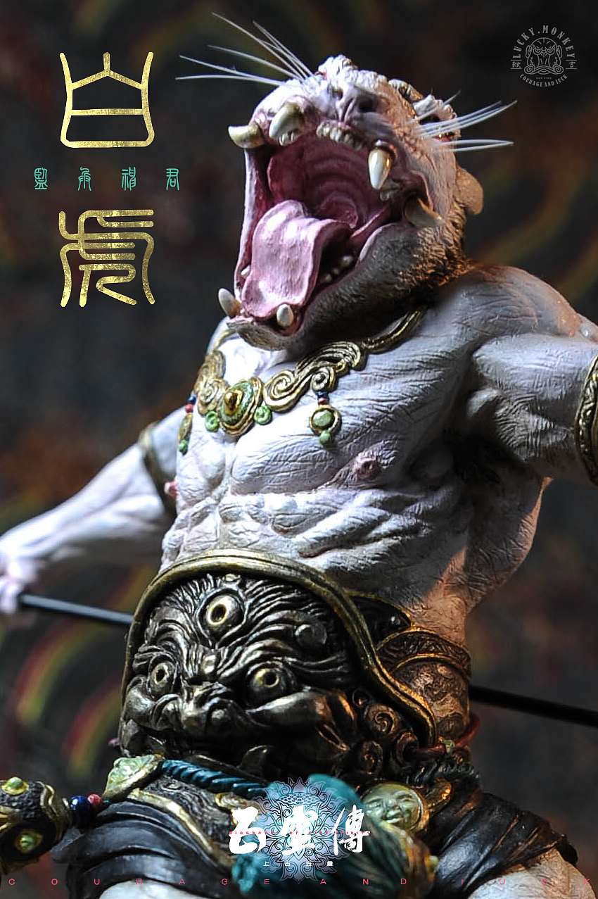 监兵神君白虎造像