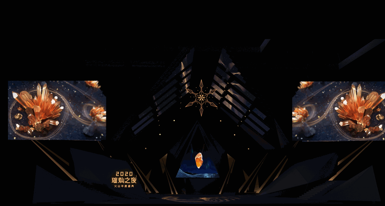 2020 火山小视频 璀璨之夜 开场