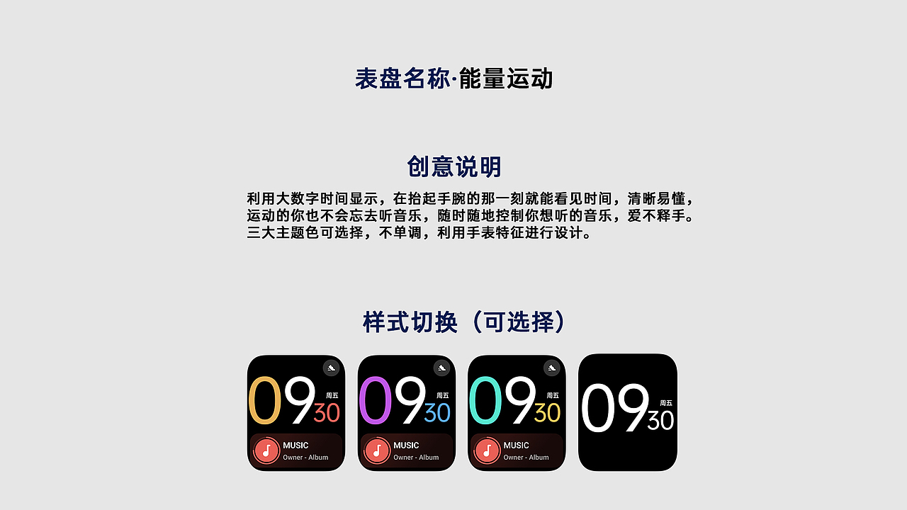 運(yùn)動(dòng)表盤·能量出發(fā)（圖ZMjAwODMxMzAw） - 主題/皮膚 - 站酷設(shè)計(jì)師一佳一i原創(chuàng)素材 - 站酷ZCOOL