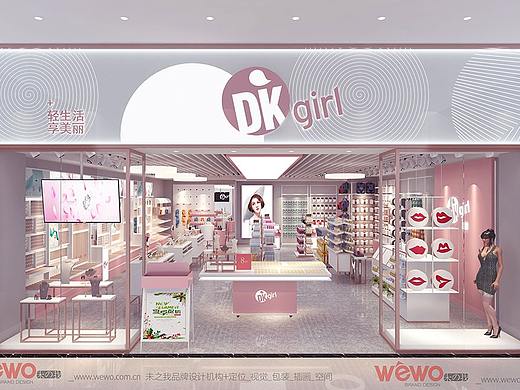 DK'girl多可家品-新零售商业连锁品牌 全案策划设计