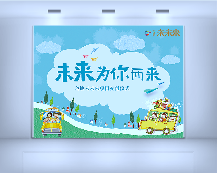 房地产活动小样（图ZMTMyOTkxNDk2） - 宣传物料 - 站酷设计师肆仟原创素材 - 站酷ZCOOL