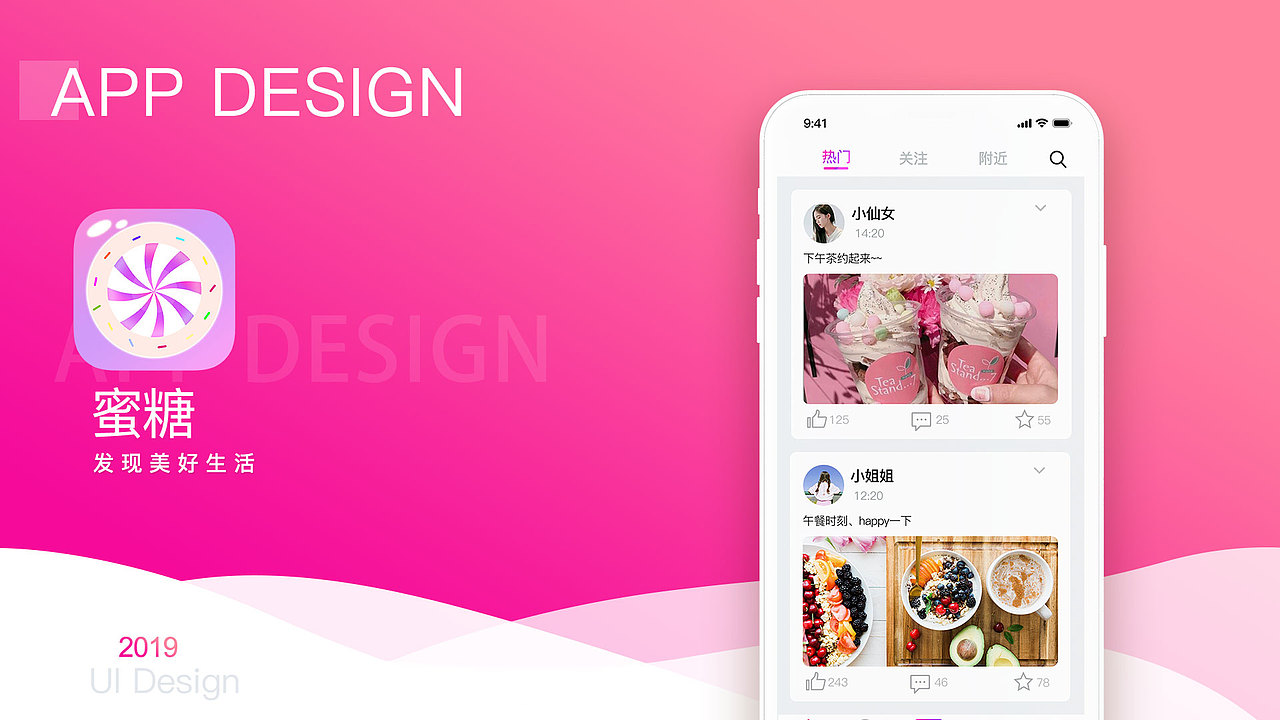 UI作品集（图ZMTUwMjUwNTk2） - APP界面 - 站酷设计师菜菜彼岸花原创素材 - 站酷ZCOOL