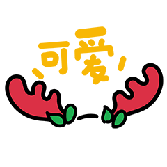 新表情【蛋黄猫贴图2圣诞篇】（图ZMjgxNzc5OTcy） - 网络表情 - 站酷设计师李纬一原创素材 - 站酷ZCOOL