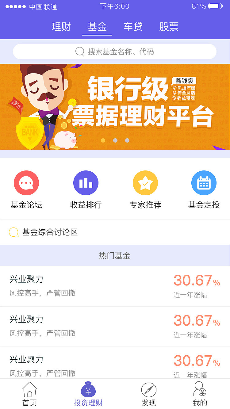 鑫钱袋（图ZNzYwMDI1Njg=） - APP界面 - 站酷设计师花一般的汉子原创素材 - 站酷ZCOOL