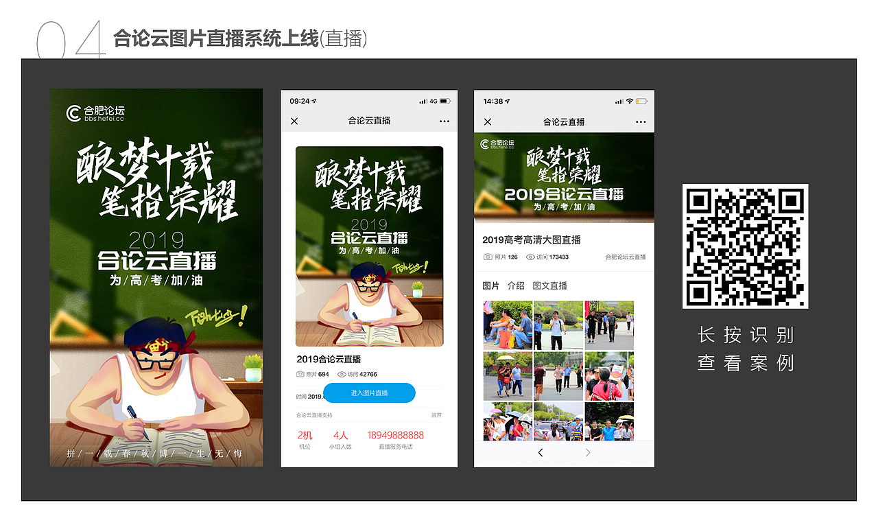 合肥论坛周优秀设计案例展示(06.03_06.07)