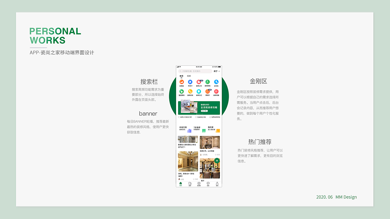 2020作品集整理（图ZMjEyNDY3NTU2） - APP界面 - 站酷设计师莉言莉语原创素材 - 站酷ZCOOL