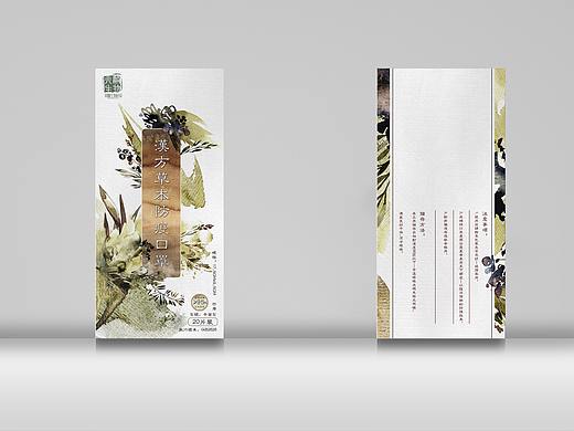 汉方草本防疫口罩