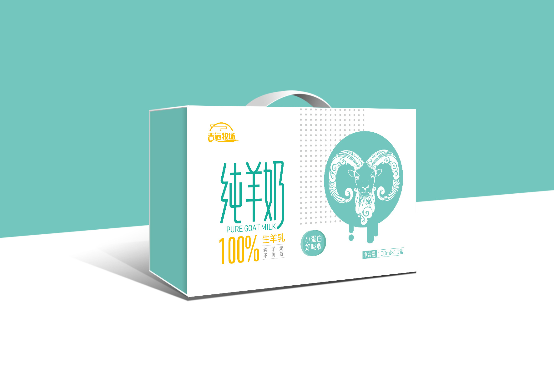 纯羊奶包装设计