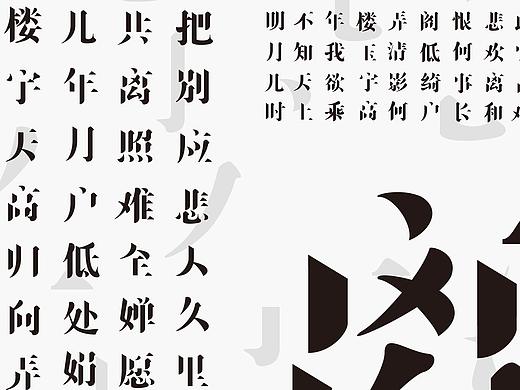 “缺一”体