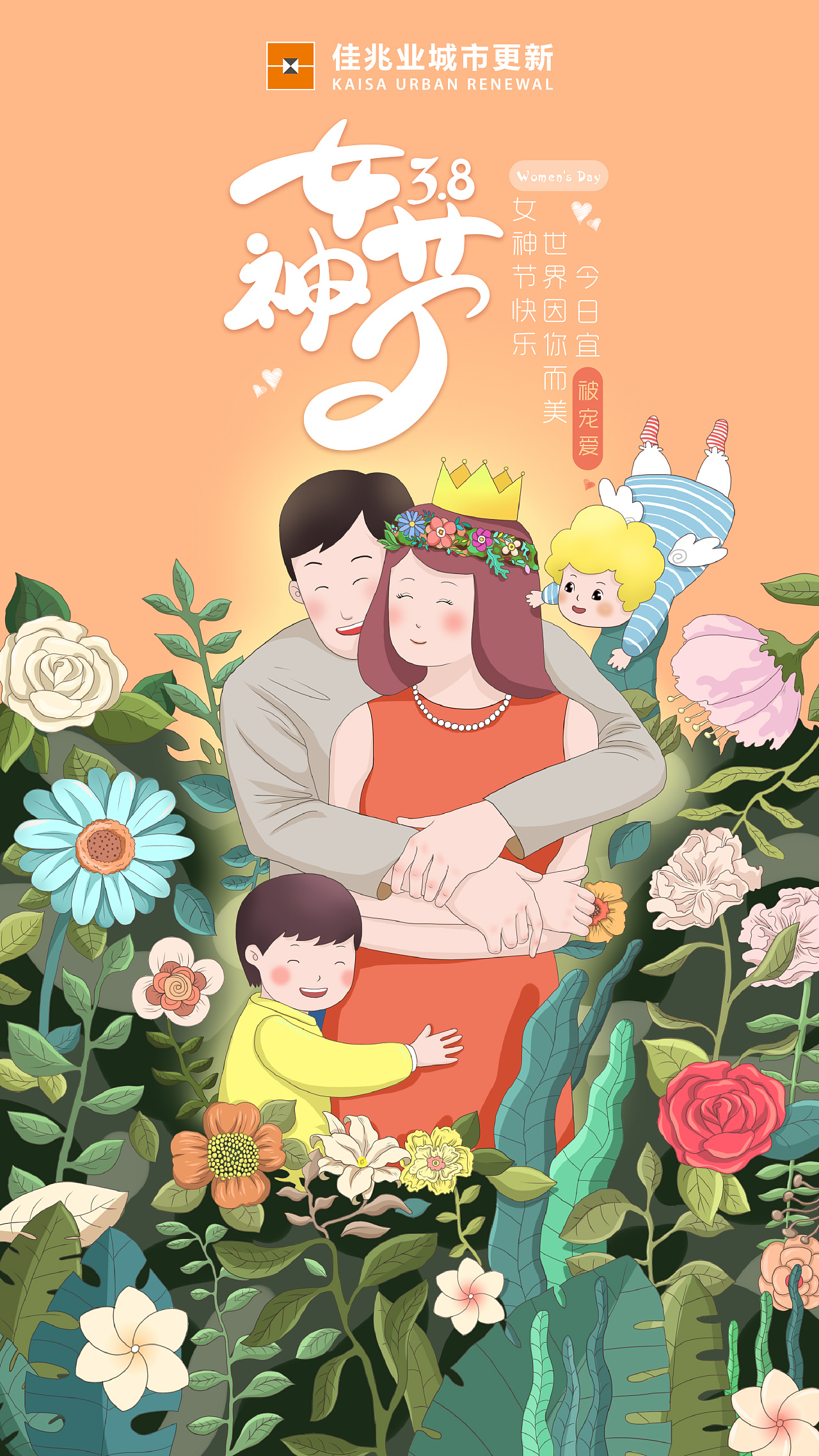 三八妇女节女神节插画图片-千库网