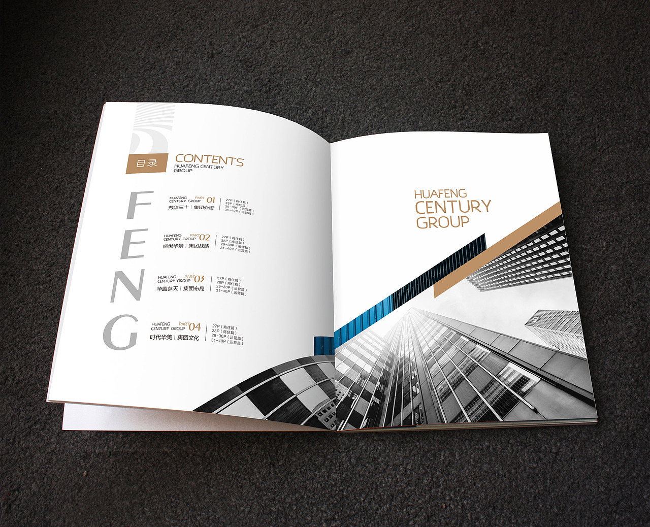 集团画册（图ZMTYxODA5NzI0） - 书籍/画册 - 站酷设计师EF_koko原创素材 - 站酷ZCOOL