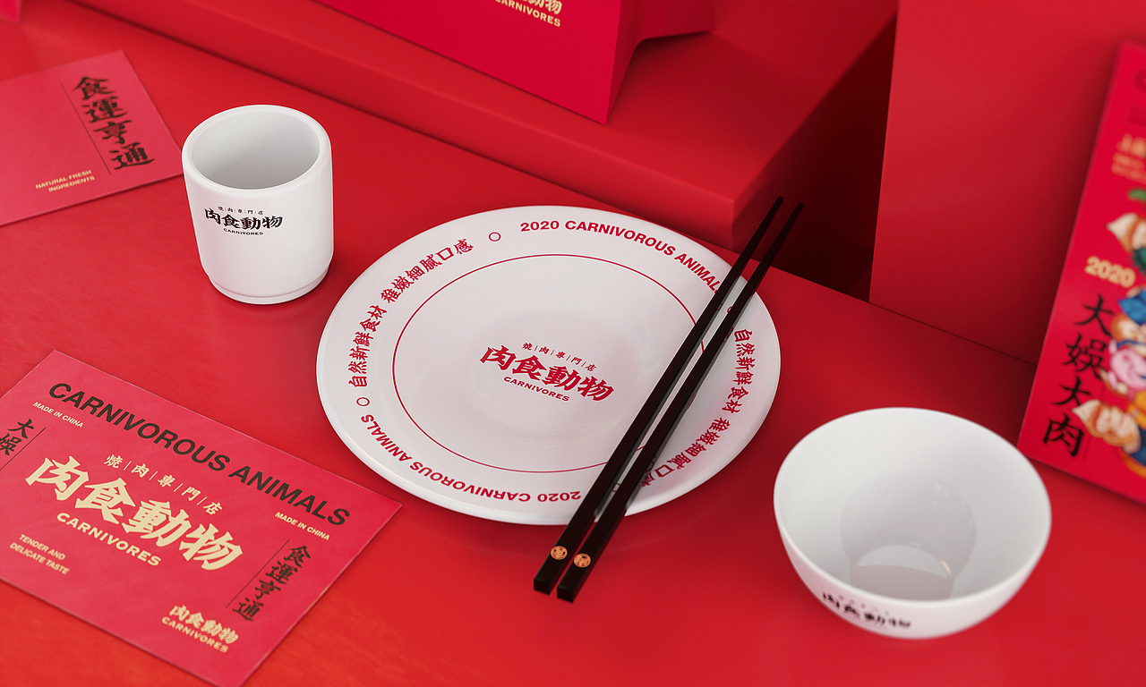 肉食动物！食运亨通，大娱大肉！（图ZMTkzNjQ0NjI0） - 品牌 - 站酷设计师胡晓波设计原创素材 - 站酷ZCOOL