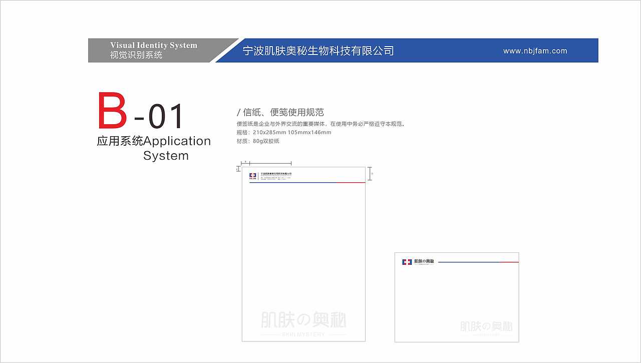 皮肤管理VI 美容VIS（图ZMTk5OTY2Mzgw） - 品牌 - 站酷设计师九品视觉原创素材 - 站酷ZCOOL