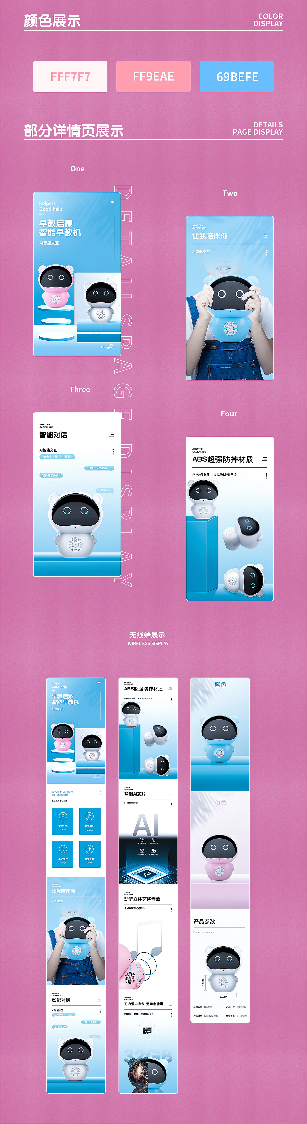 母嬰詳情頁(yè)（圖ZMjUxMzc4OTQ4） - 電商 - 站酷設(shè)計(jì)師設(shè)計(jì)師佑子原創(chuàng)素材 - 站酷ZCOOL