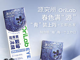 源究所蓝莓汁饮料kv海报