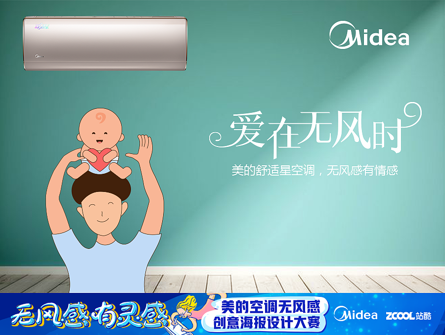 无风感，有情感（图ZMTEwNjg3MTM2） - 海报 - 站酷设计师18猫原创素材 - 站酷ZCOOL