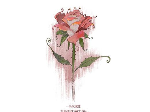 玫瑰花