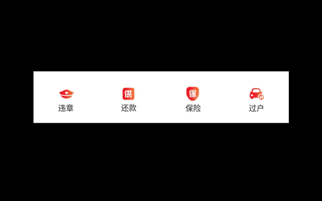 靓车APP