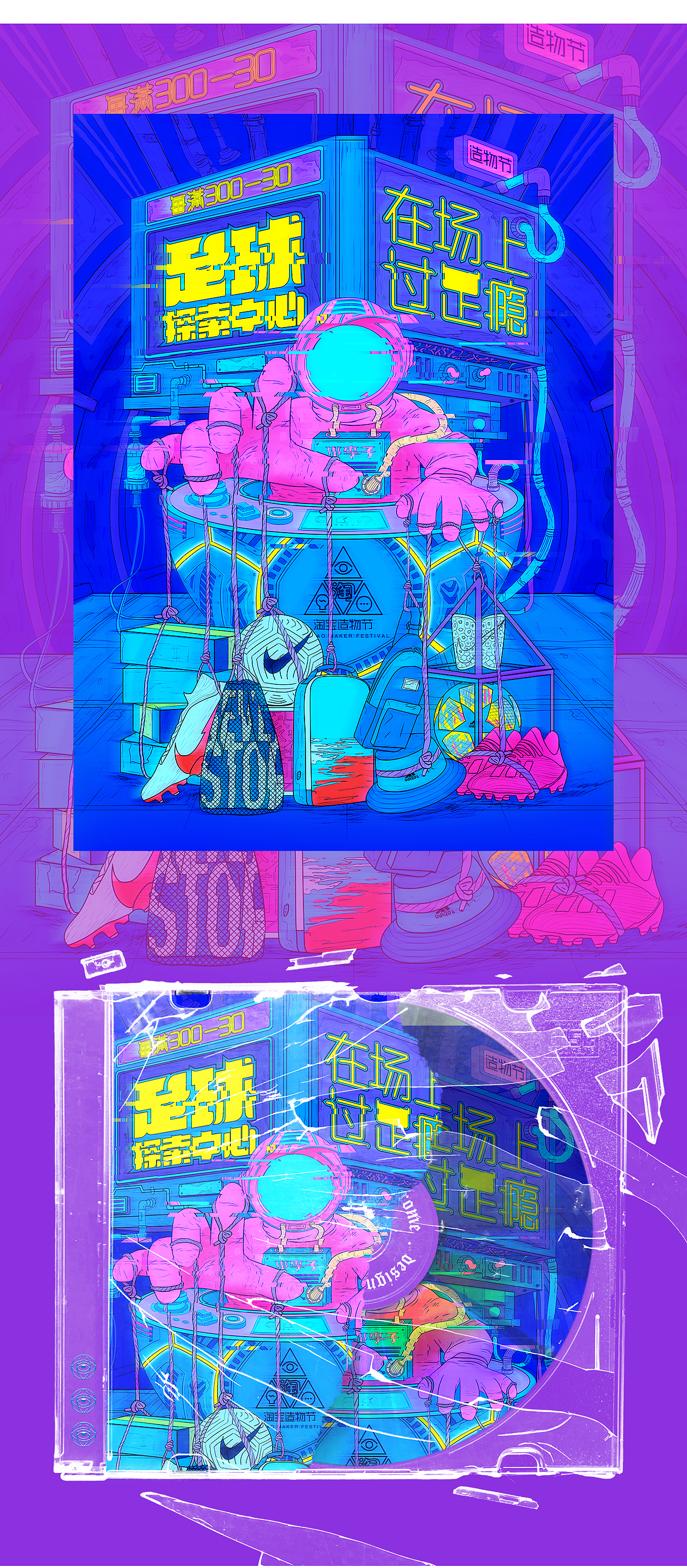 电商手绘海报（图ZMjE4NjIzMjcy） - 商业插画 - 站酷设计师榴莲FANG原创素材 - 站酷ZCOOL