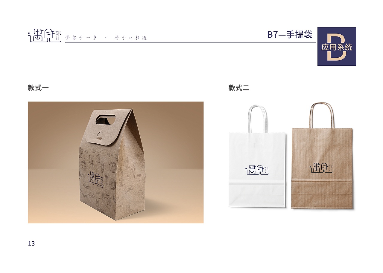 毕业设计·遇见咖啡屋品牌视觉VI设计（图ZMjUwODUyMDAw） - 品牌 - 站酷设计师软檬三岁原创素材 - 站酷ZCOOL