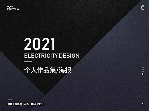 2021美妆海报（个人主页-ZNTc1Njc4MDQ=） - 电商 - 站酷设计师Ri不落原创素材 - 站酷ZCOOL