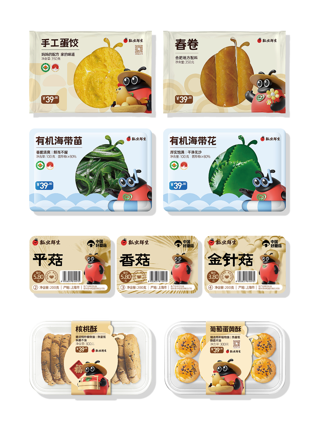 极致的新鲜 来自生鲜的本源|生鲜传奇全案升级|IP(图ZMzYwMjcyMzI4) - 品牌 - 站酷设计师桥Branding原创素材 - 站酷ZCOOL