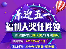 迎五一活动