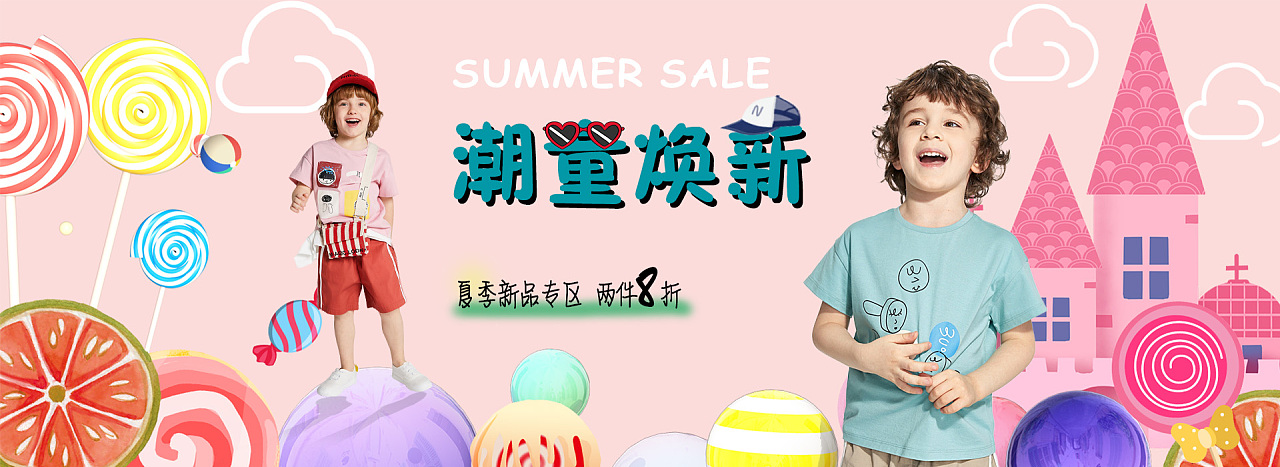 潮童焕新|平面|海报|美好瞬间设计师 - 原创作品 - 站酷 (zcool)