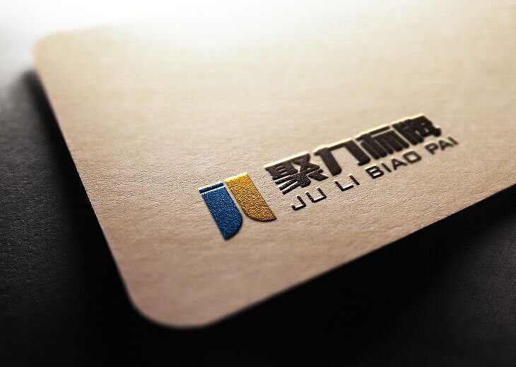 标志设计（图ZMzY5OTY2MjA=） - 图案 - 站酷设计师山东简道设计原创素材 - 站酷ZCOOL