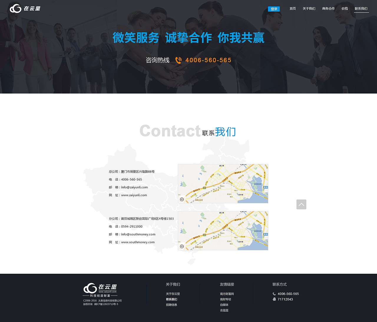 企业引导升级页（子页）（图ZNjk2NTAxNjg=） - 企业官网 - 站酷设计师Aurora_光原创素材 - 站酷ZCOOL