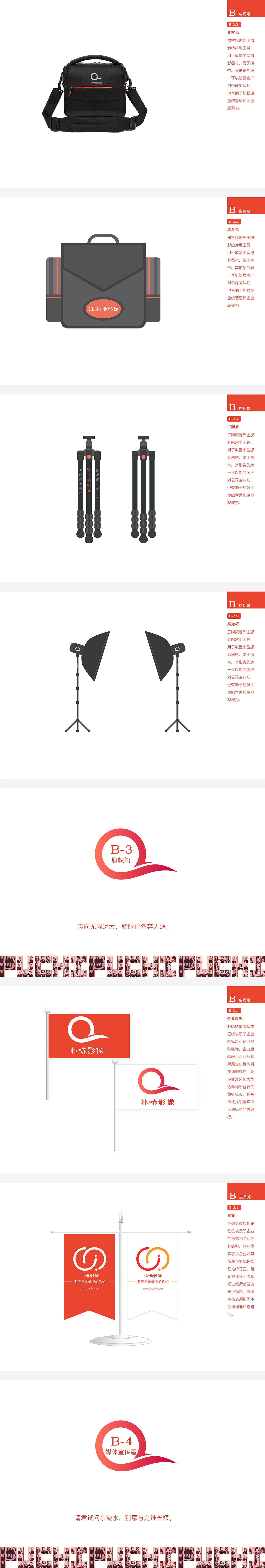 扑哧影像VIS视觉识别系统