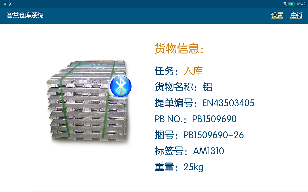 iws_智慧仓库系统（图ZMTA5MTIxNzE2） - 软件界面 - 站酷设计师hsh天空原创素材 - 站酷ZCOOL