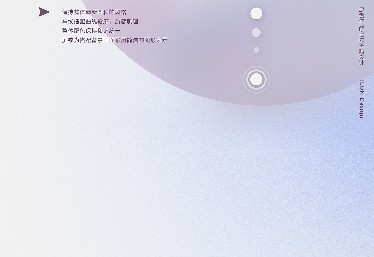 主题图标设计-原创Icon