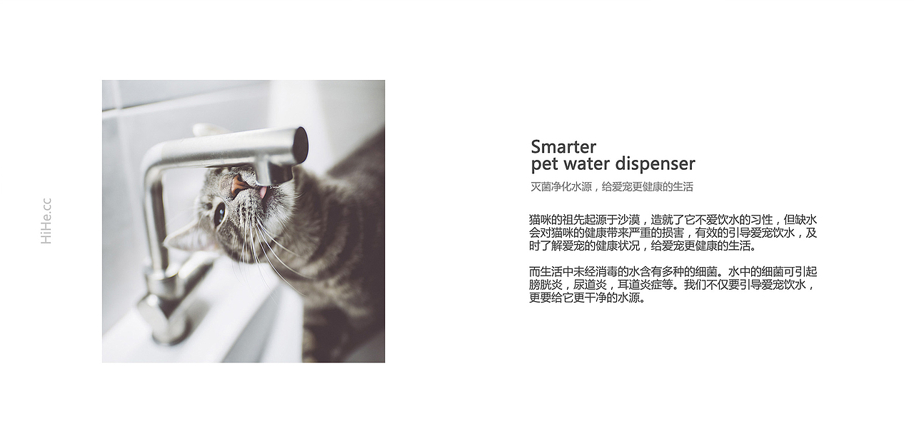Smarter Pet Water Dispenser