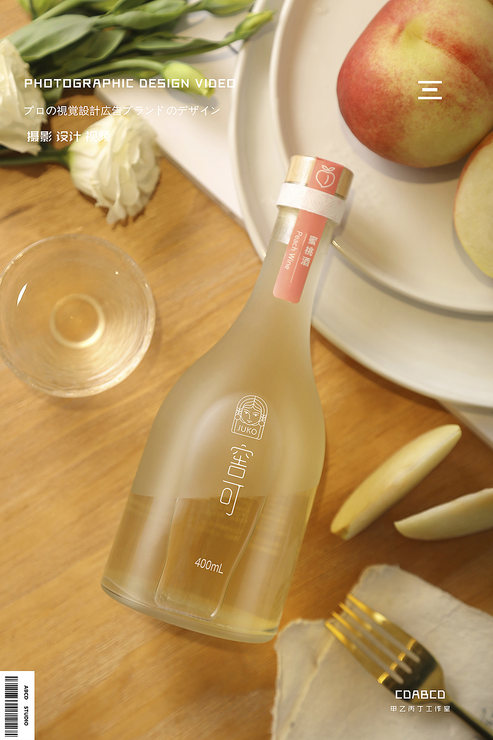 #甲乙丙丁#窖可果酒（图ZMTkwODk4OTI0） - 产品摄影 - 站酷设计师甲乙丙丁视觉原创素材 - 站酷ZCOOL