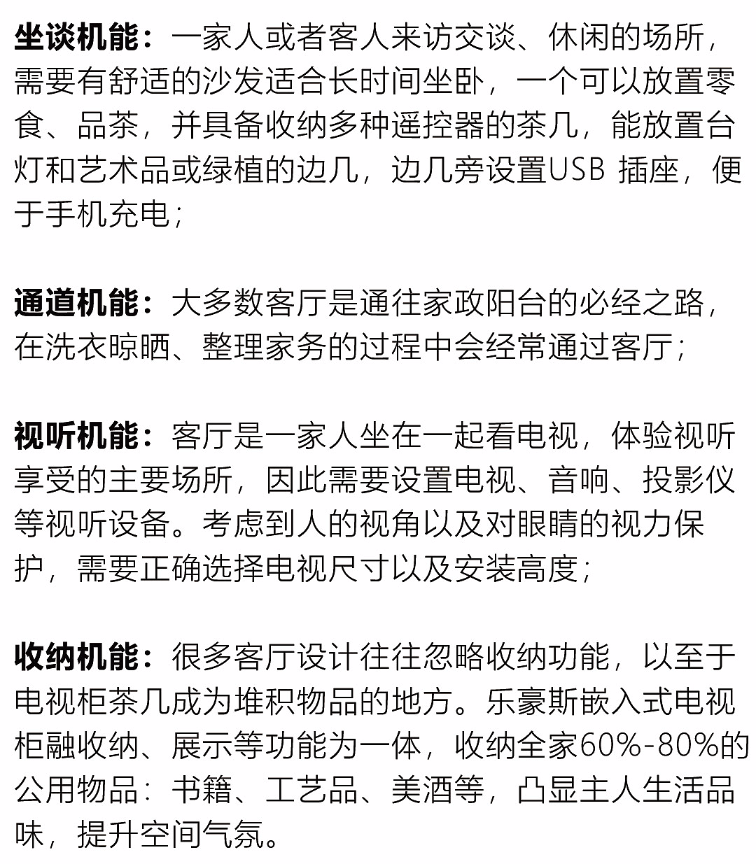乐豪斯188个舒适化细节【客厅篇】(图ZMjE2MDkxNTgw) - 生活用品 - 站酷设计师畅想乐豪生活原创素材 - 站酷ZCOOL