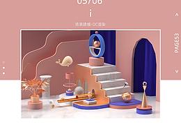 C4D场景建模+oc渲染