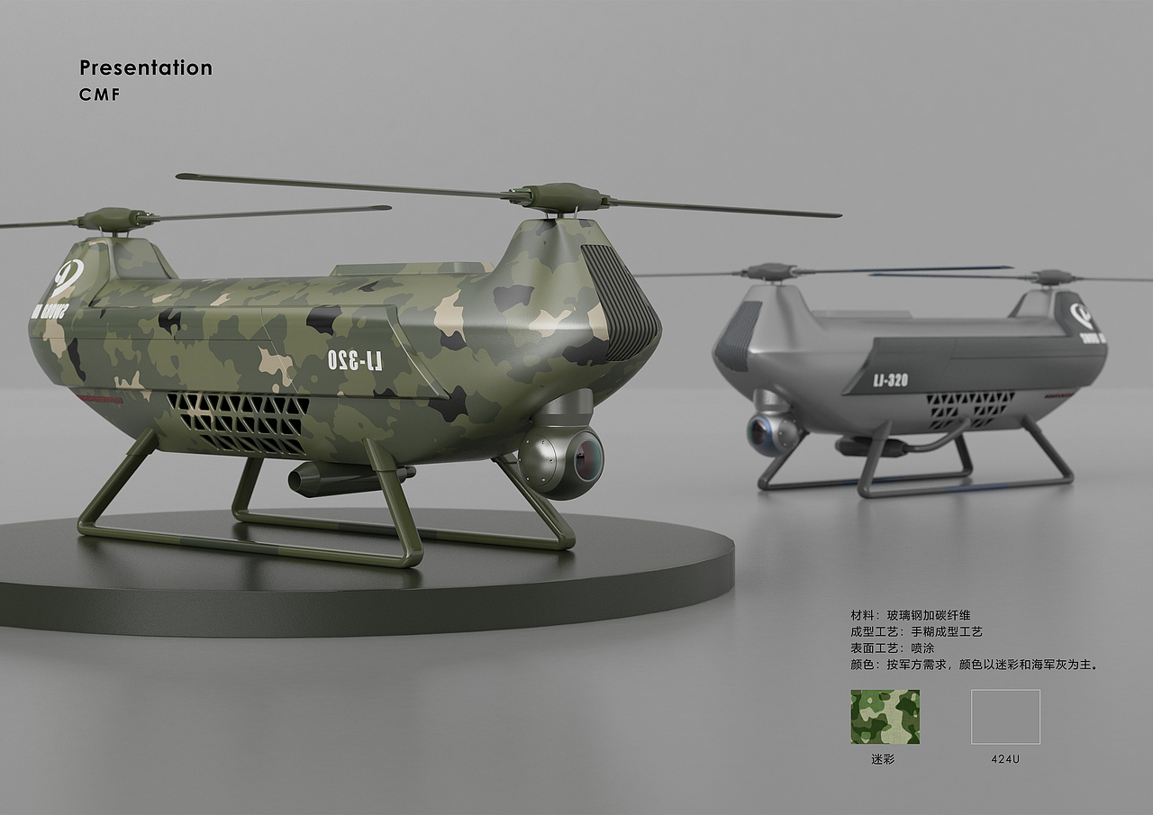 产品设计作品集