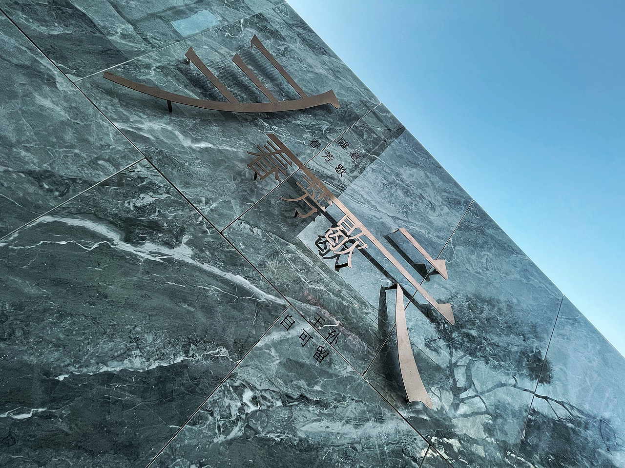 新能源·文昌映｜示范区标识系统设计