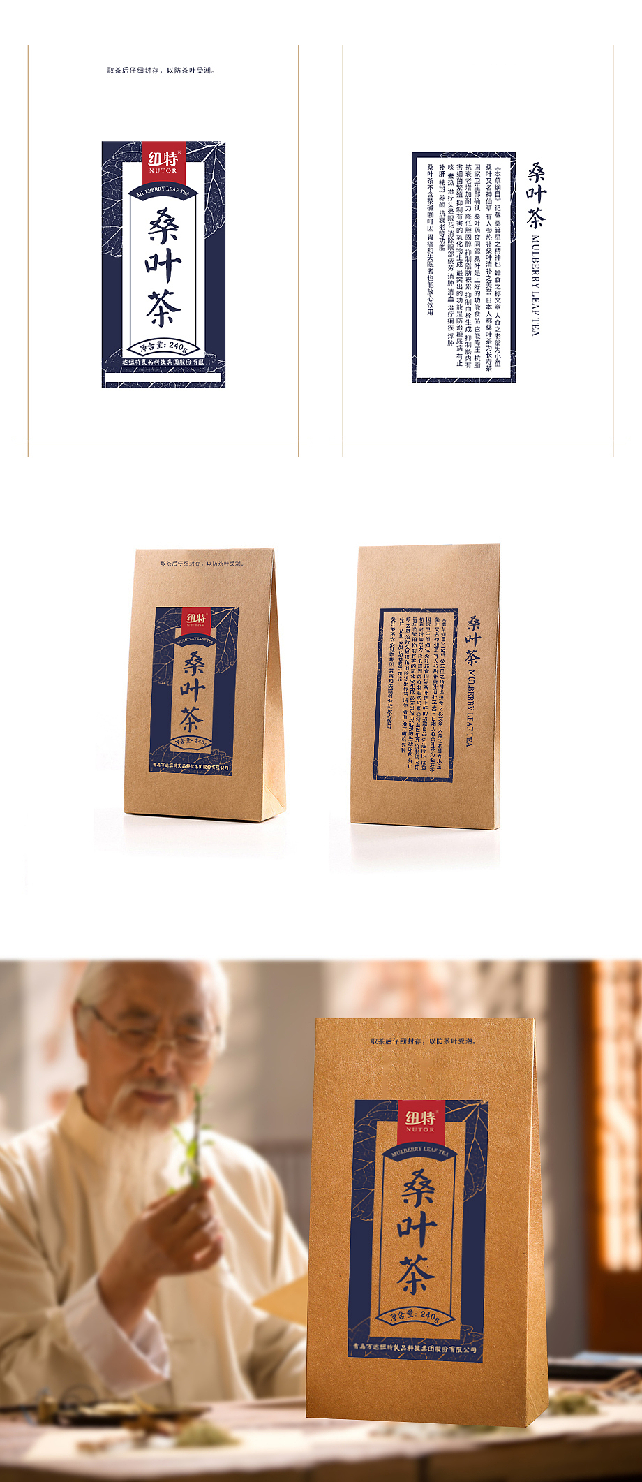 桑叶茶包装（图ZMTIzMTcwMTY0） - 包装 - 站酷设计师美工八金原创素材 - 站酷ZCOOL
