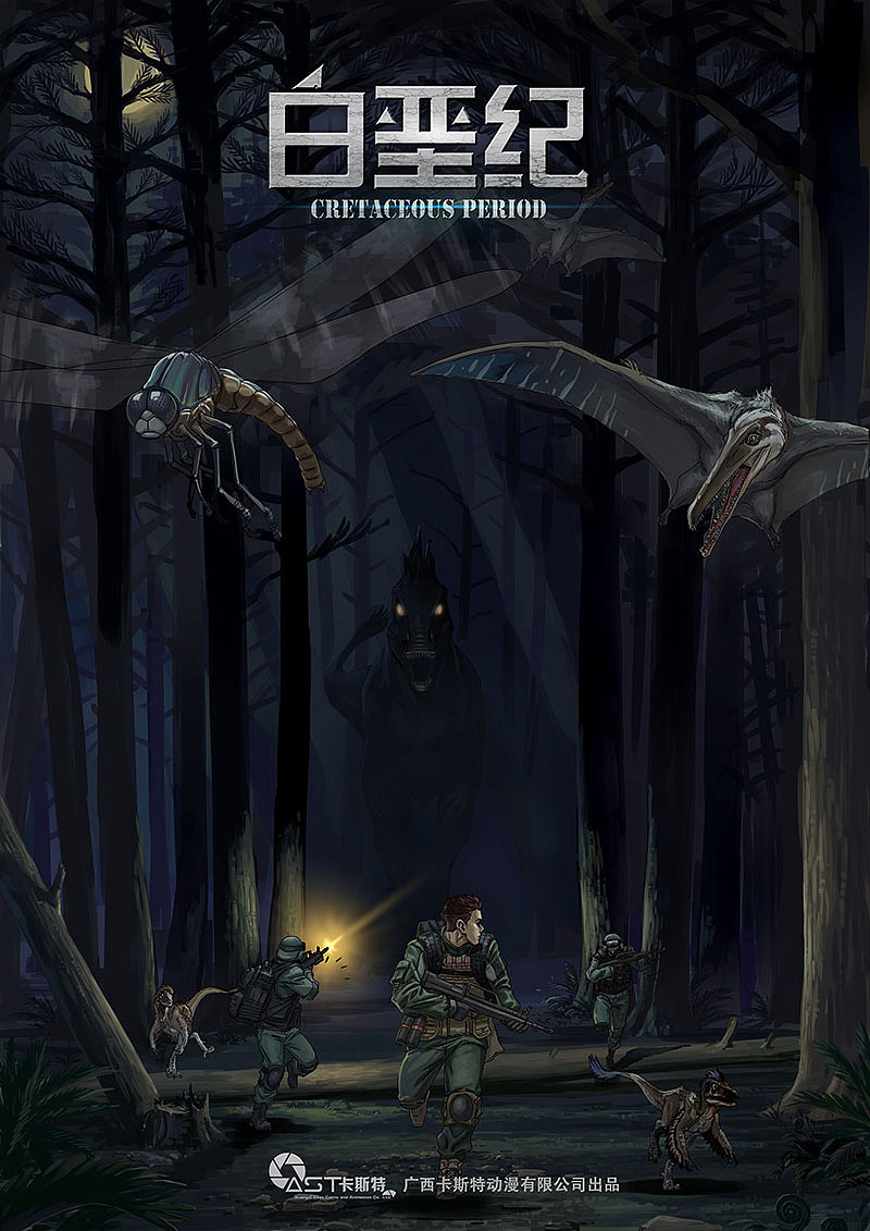 《白垩纪》02 混乱