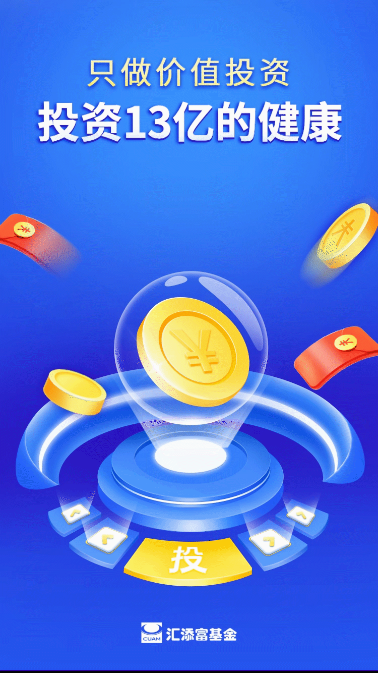 基金类开屏动图（图ZMjIyMzY4NjEy） - 动效设计 - 站酷设计师pengxue原创素材 - 站酷ZCOOL