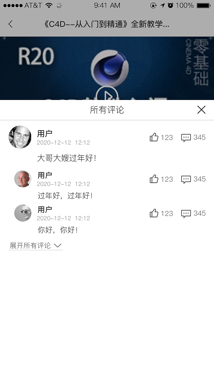 学习类视频APP-高保真（图ZMjQzNDcxNTgw） - APP界面 - 站酷设计师不在他方pp原创素材 - 站酷ZCOOL