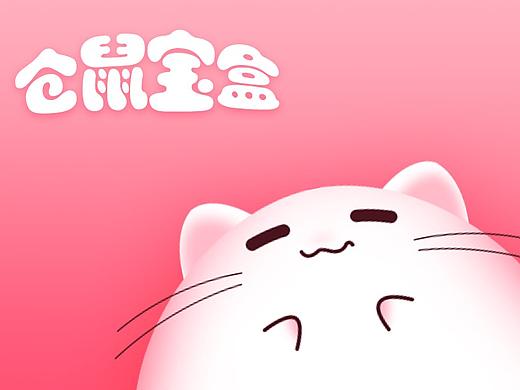 仓鼠宝盒app